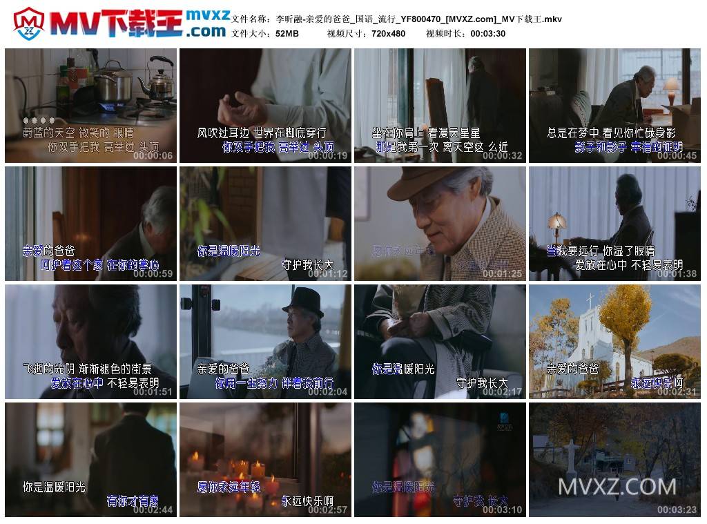 李昕融-亲爱的爸爸_国语_流行_YF800470